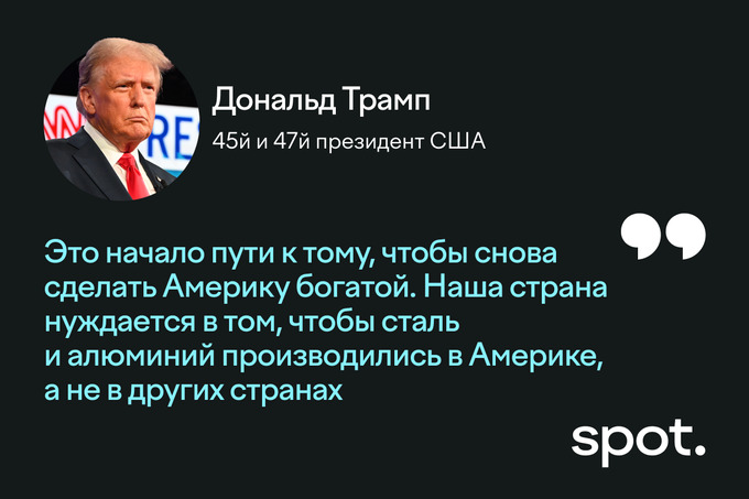 алюминий, дональд трамп, пошлины, металлургия