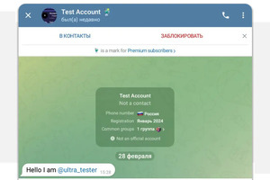 “Telegram” noma’lum kontaktlar haqida ma’lumotlarni ko‘rsatishni boshlaydi