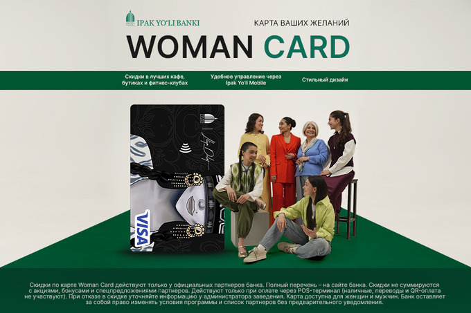 Как понимание женских потребностей привело к созданию Woman Card от Ipak Yo’li Banki