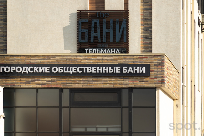 makro, the bani telmana, the choyxona, роман сайфулин