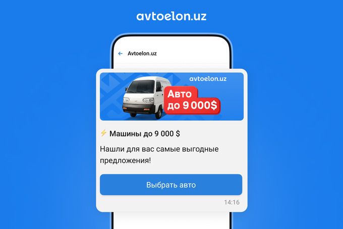 avtoelon uz, реклама
