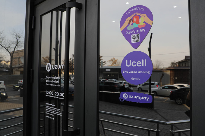 reklama, uzum market