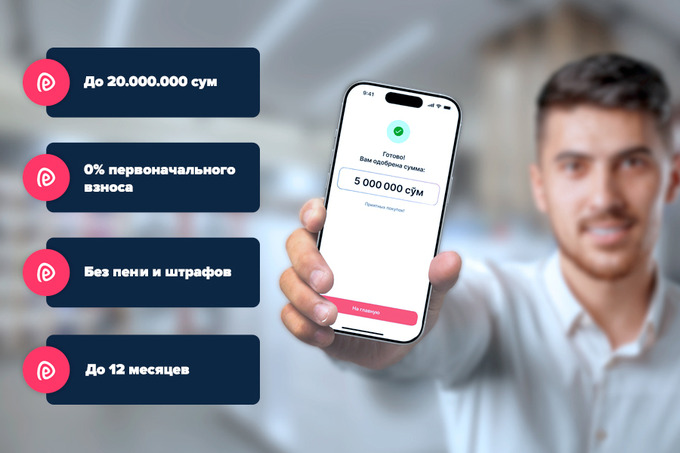 paylater, реклама