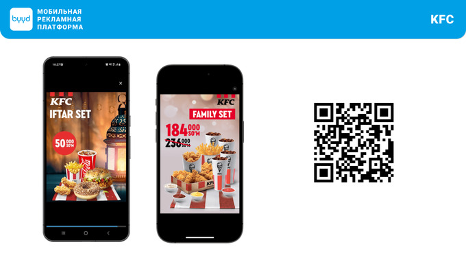 byyd, реклама