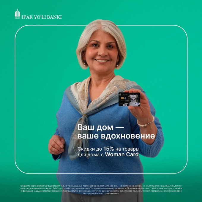 ipak yo’li banki, реклама