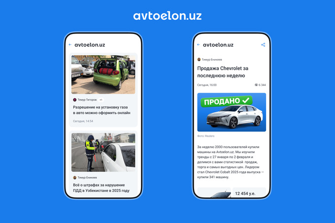 avtoelon uz, реклама