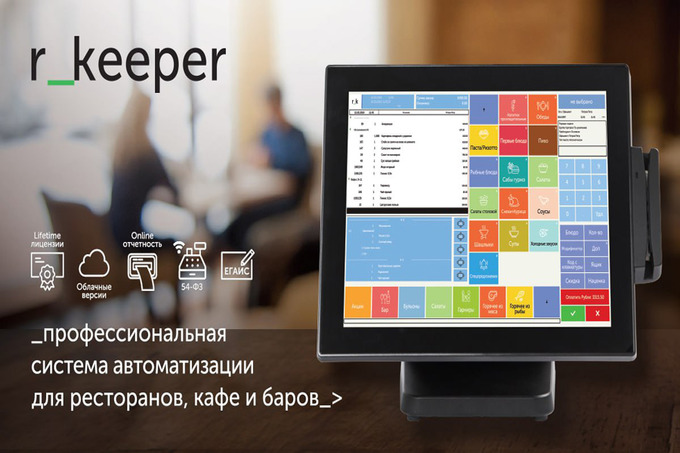 R-Keeper: умная автоматизация для ресторанов Узбекистана, которая меняет правила игры