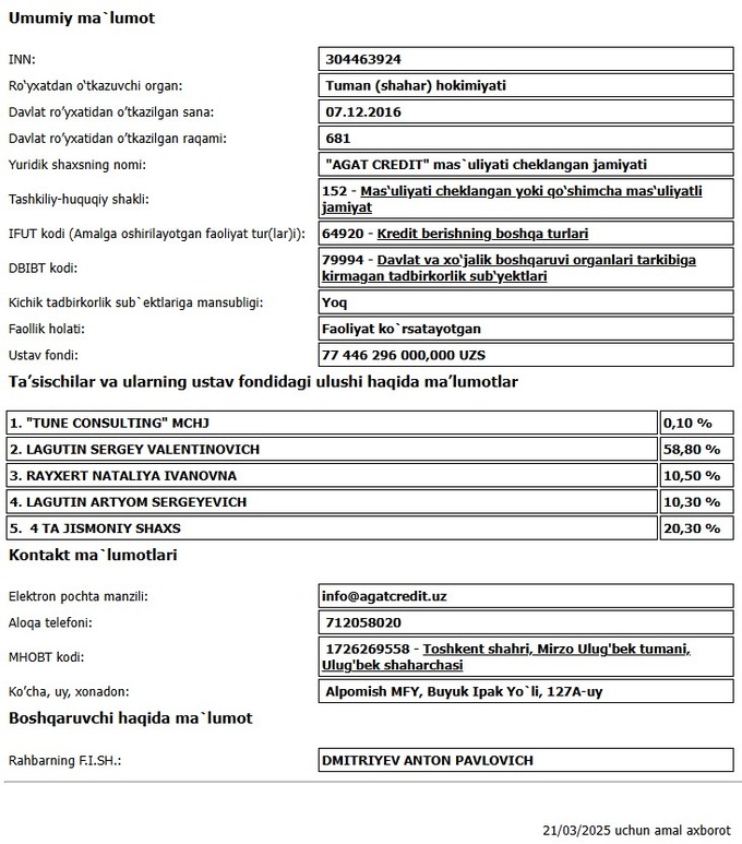 agat credit, микрофинансовые организации, фондовая биржа