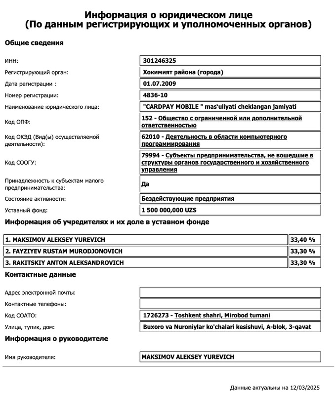 humo, octobank, алексей максимов