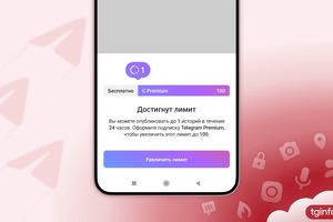 “Telegram” hikoyalarni e’lon qilish cheklovlarini yana kuchaytirmoqda