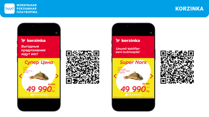 byyd, реклама