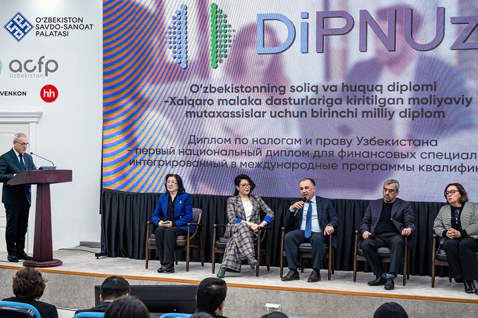 Форум финансовых специалистов: как будут меняться финансовые профессии в Узбекистане