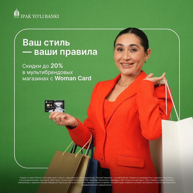 ipak yo’li banki, реклама