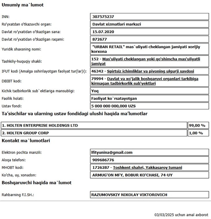 baraka market, ibt, pepsi, комитет по конкуренции