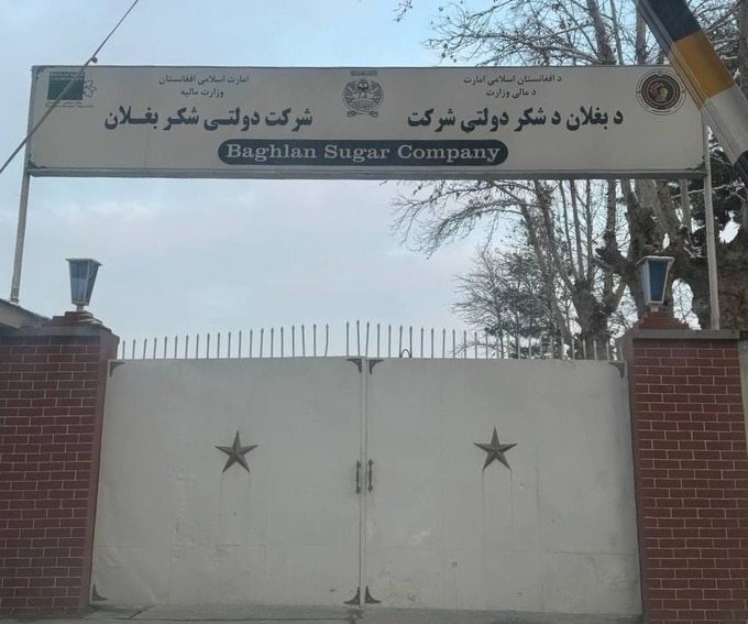 афганистан, торгово-промышленная палата, торговый дом