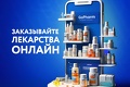 atmos, gopharm, реклама