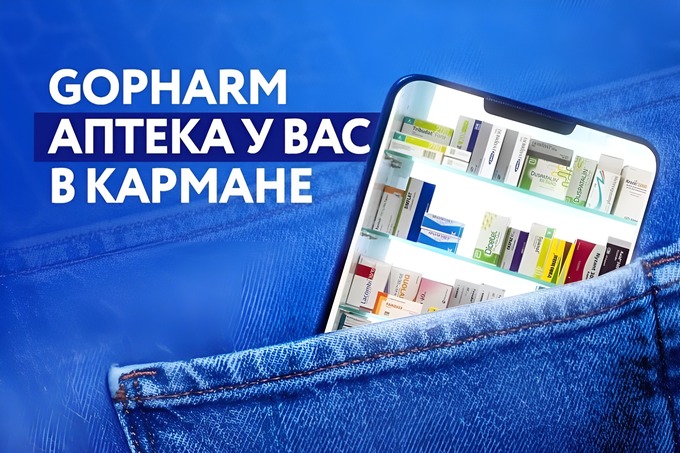 atmos, gopharm, реклама