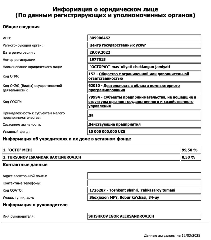 humo, octobank, алексей максимов