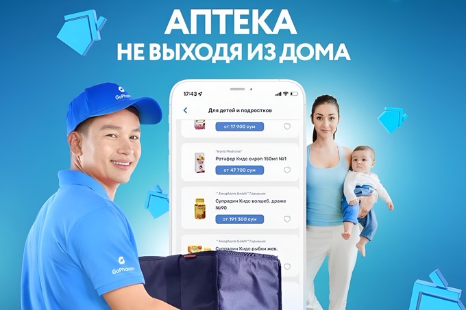 atmos, gopharm, реклама