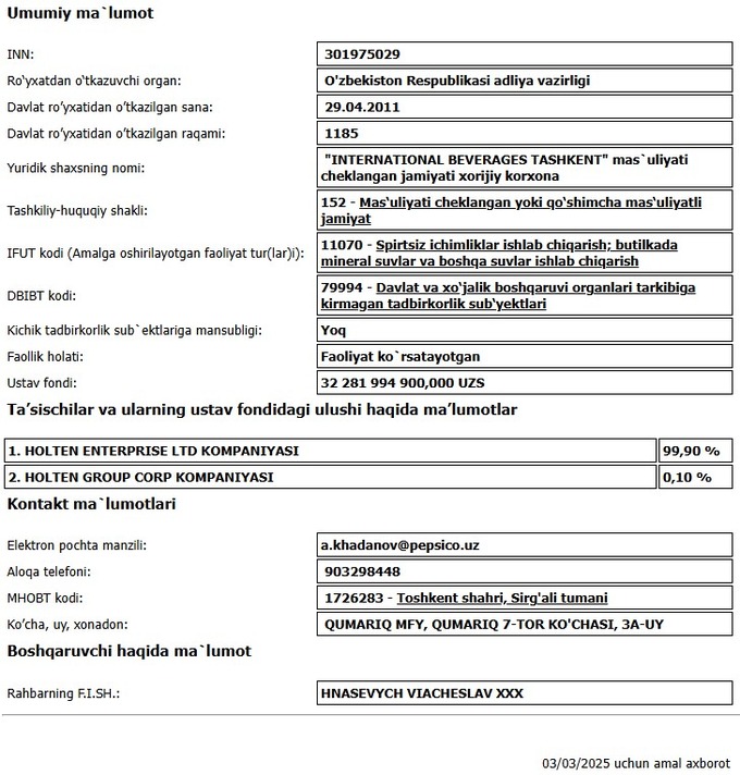 baraka market, ibt, pepsi, комитет по конкуренции