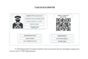 Yo‘nalishsiz taksi faoliyati uchun taksi pasporti joriy etiladi