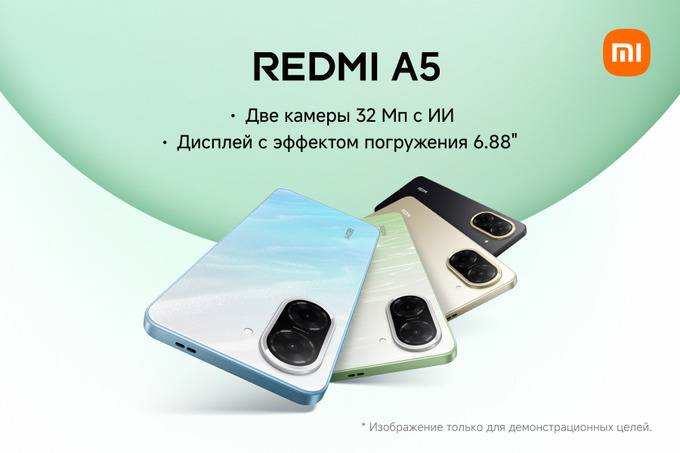 Xiaomi представила Redmi A5 с мощными камерами и производительностью в новом дизайне