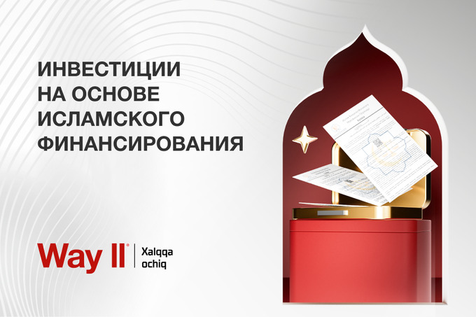 Way ll предлагает инвестиции на основе исламского финансирования
