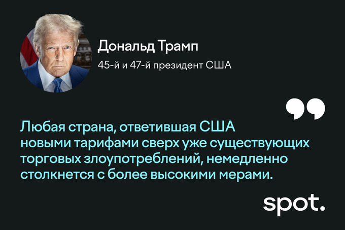 дональд трамп, китай, тарифы