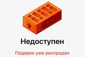 Telegram за полчаса распродал 7 тысяч первоапрельских кирпичей на 10 млрд сумов