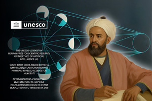 Открыт прием заявок на премию имени Беруни в сфере этики ИИ