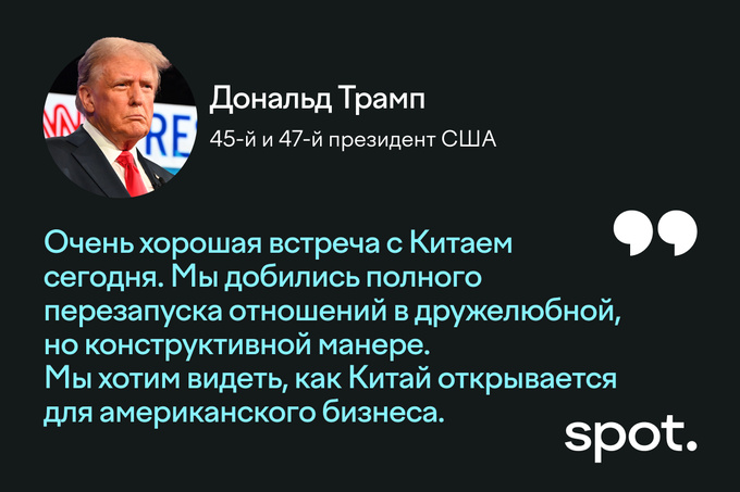 дональд трамп, китай, сша, тарифы, торговля