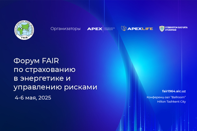 APEX INSURANCE и APEX LIFE INSURANCE стали организаторами международного форума FAIR