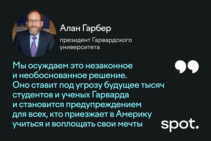 визы, гарвард, дональд трамп, образование, студенты