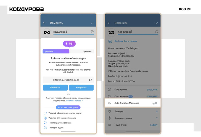 beta-versiya, telegram, yangilanish