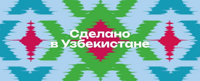 elektron tijorat, issv, o‘zbekistonda ishlab chiqarilgan, wildberries