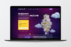 Компании из Узбекистана получили доступ к онлайн-платформе МСП.РФ