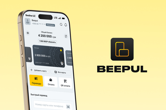 Финтех-сервис Beepul демонстрирует трехкратный рост и расширяет функции
