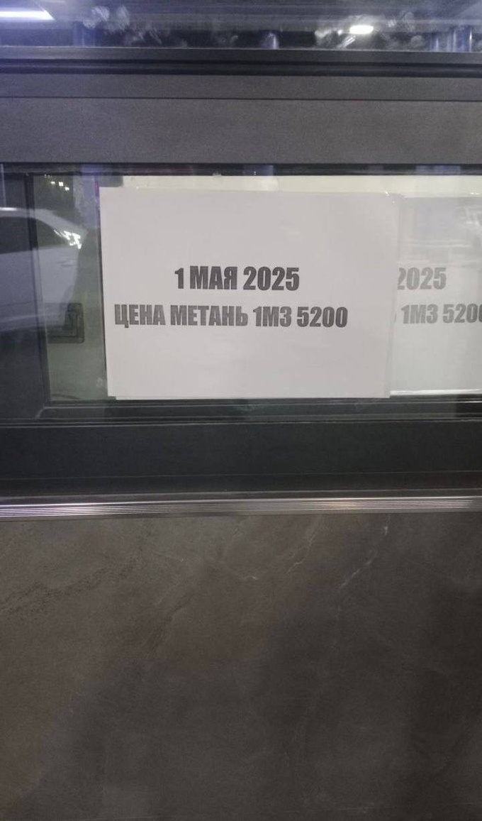 agtksh, metan, narxlar, zapravka