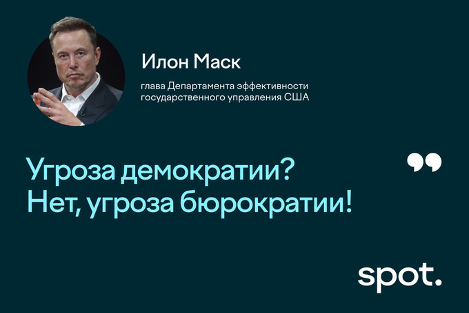 дональд трамп, илон маск, сша