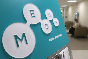 Российская сеть «Медси» откроет первую клинику в Узбекистане — «Ведомости»