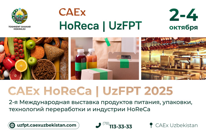 При поддержке хокимията Ташкента cо 2 по 4 октября пройдёт выставка CAEx HoReCa & UzFPT