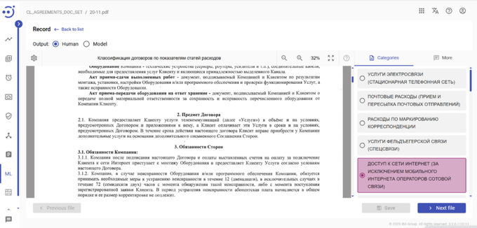 iba group, реклама