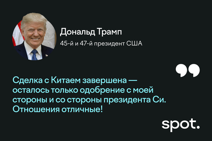 дональд трамп, китай, сша, тарифы, торговля