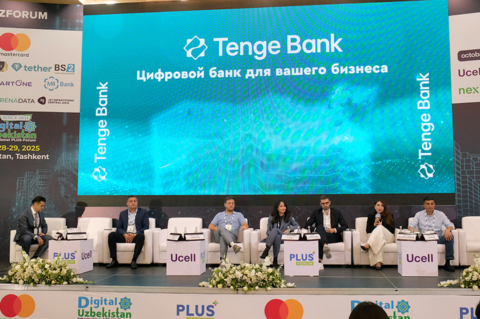 Tenge Bank принял участие в ПЛАС-форуме Digital Uzbekistan: два дня цифровых открытий