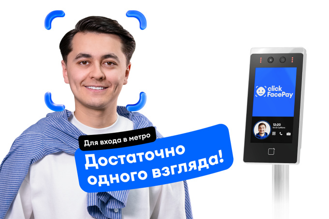 Взглядом оплатил проезд: FacePay теперь доступен и на Чиланзарской линии метро
