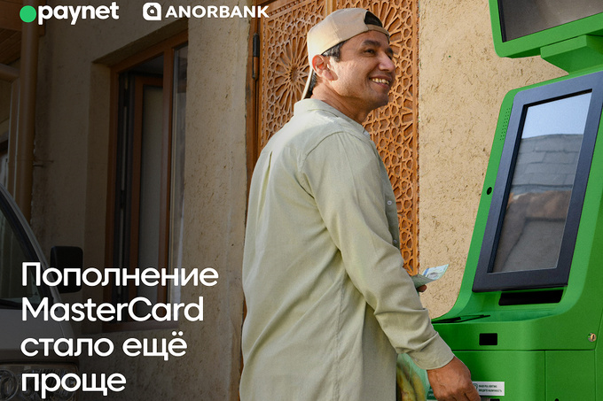 Открыто пополнение Mastercard от ANORBANK в Paynet