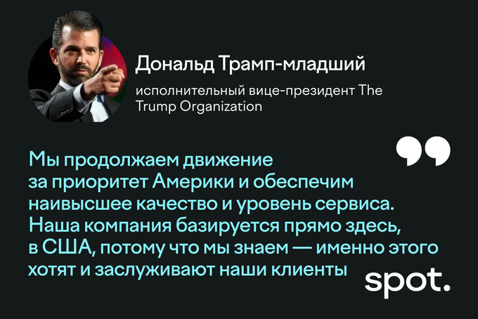 дональд трамп, смартфон, телефоны