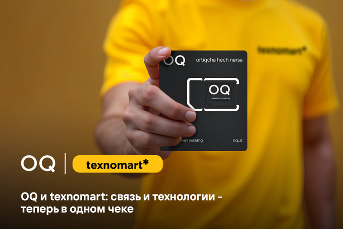 OQ расширяет офлайн-присутствие: SIM-карты теперь доступны в сети texnomart