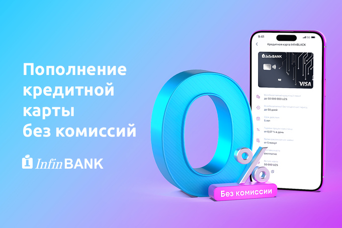 InfinBANK обновил условия по кредитке InfinBLACK, сделав ее использование более выгодным