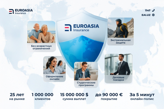 euroasia insurance, реклама